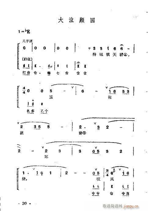 目录前言1-20(京剧曲谱)34