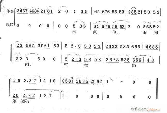 问君子因何事荒郊来停(京剧曲谱)6
