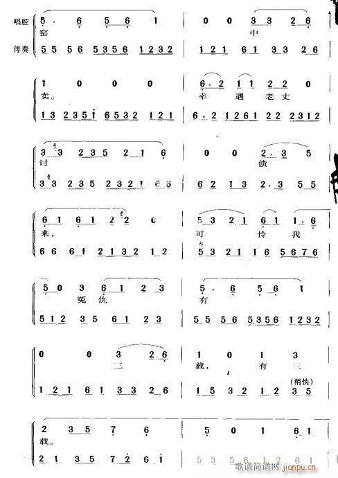 未曾开言泪满腮(京剧曲谱)10