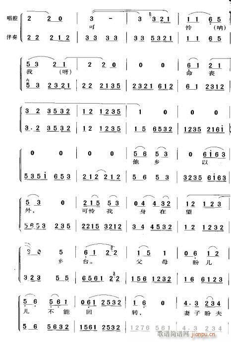未曾开言泪满腮(京剧曲谱)13