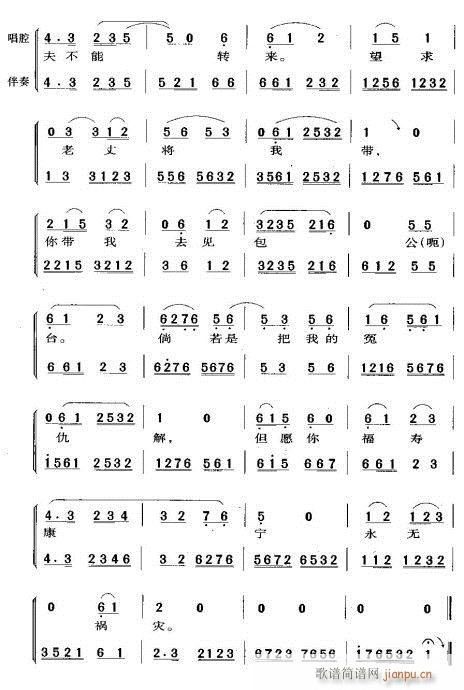 未曾开言泪满腮(京剧曲谱)14