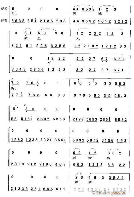 未曾开言泪满腮(京剧曲谱)5