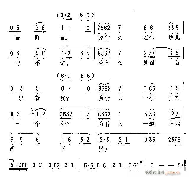 他那里见我来躲躲闪闪(京剧曲谱)3