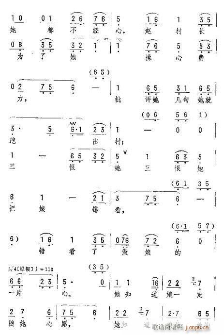 小火凤哭得好伤心(京剧曲谱)3