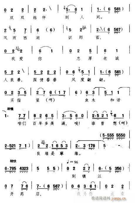 无限悲怀(京剧曲谱)3