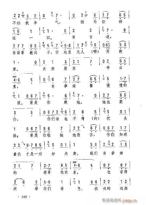 劝一劝驸马爱婿(京剧曲谱)5