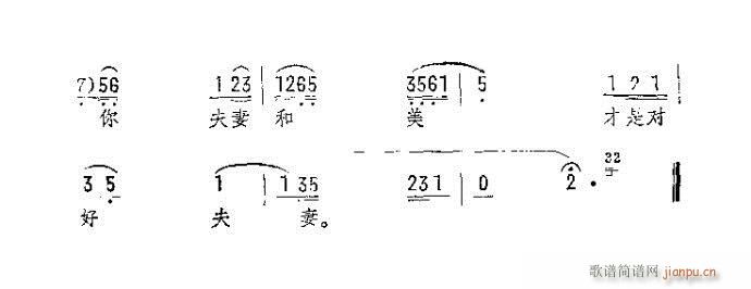 劝一劝驸马爱婿(京剧曲谱)8