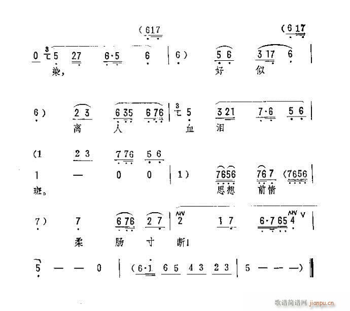 与法海在金山一场恶战(京剧曲谱)3