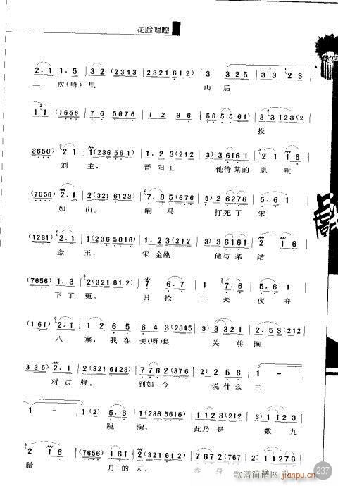 第四辑221-240(京剧曲谱)17