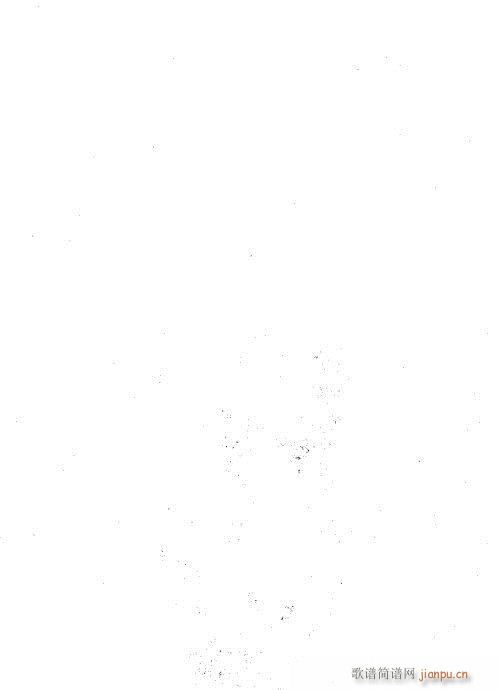 第三辑241-260(京剧曲谱)10