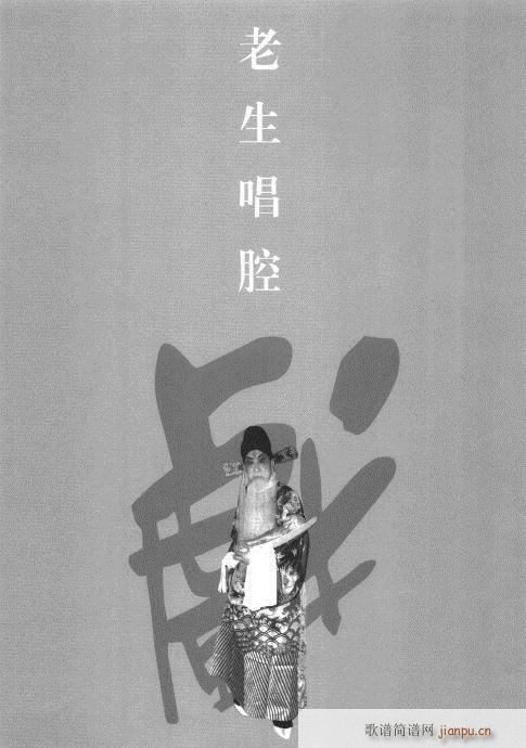 第二辑?目录1-20(京剧曲谱)9