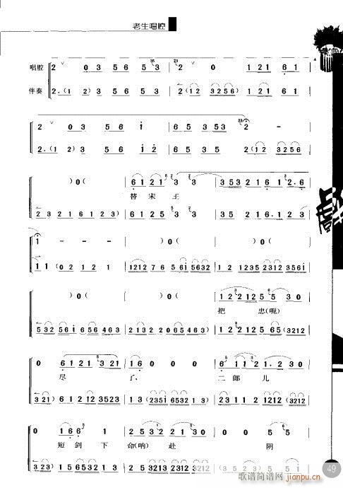第四辑41-60(京剧曲谱)9