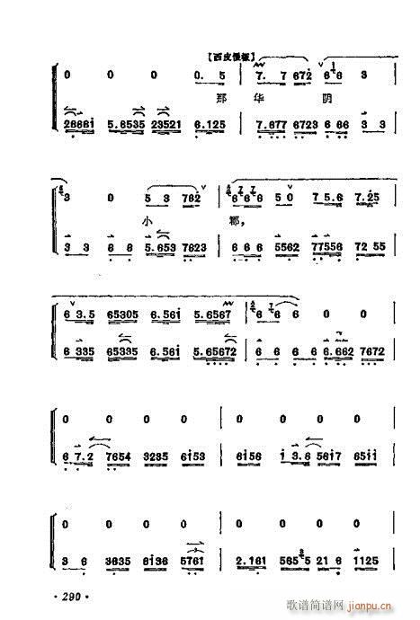 梅兰芳唱腔选集281-300(京剧曲谱)10