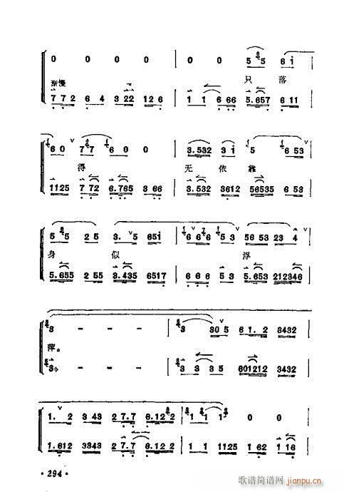 梅兰芳唱腔选集281-300(京剧曲谱)14