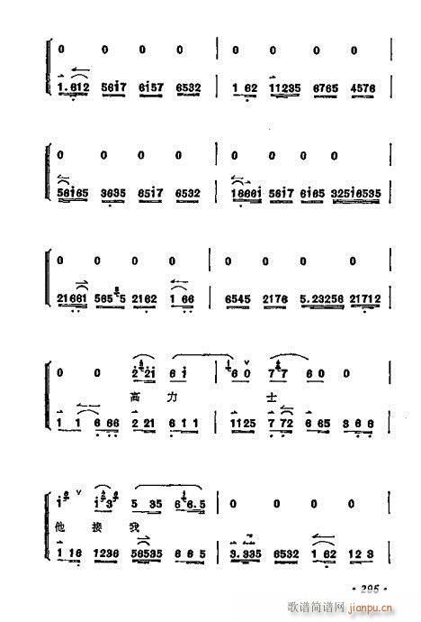 梅兰芳唱腔选集281-300(京剧曲谱)15