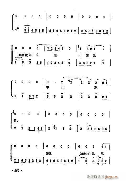 梅兰芳唱腔选集341-360(京剧曲谱)20