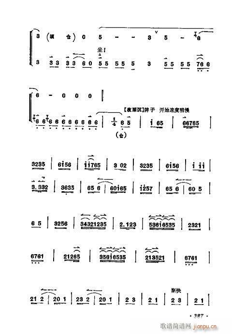 梅兰芳唱腔选集381-400(京剧曲谱)7