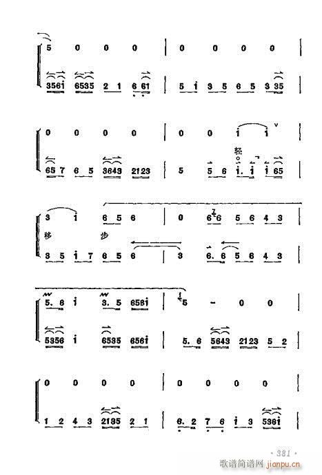 梅兰芳唱腔选集381-400(京剧曲谱)1