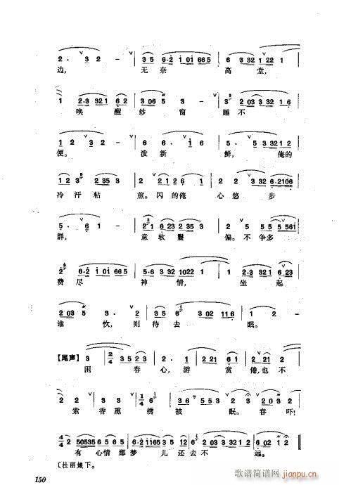 振飞121-160(京剧曲谱)30