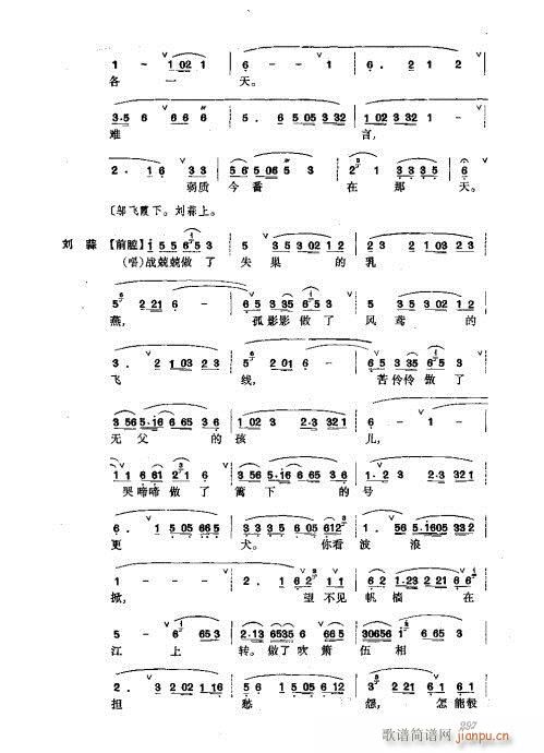 振飞281-320(京剧曲谱)16