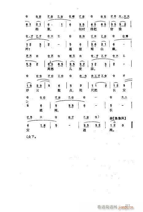振飞321-360(京剧曲谱)31