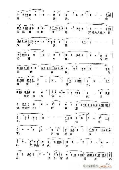 441-476(京剧曲谱)25