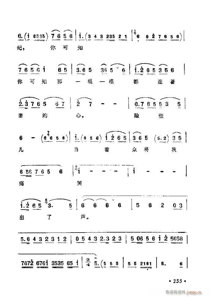241-280(京剧曲谱)15