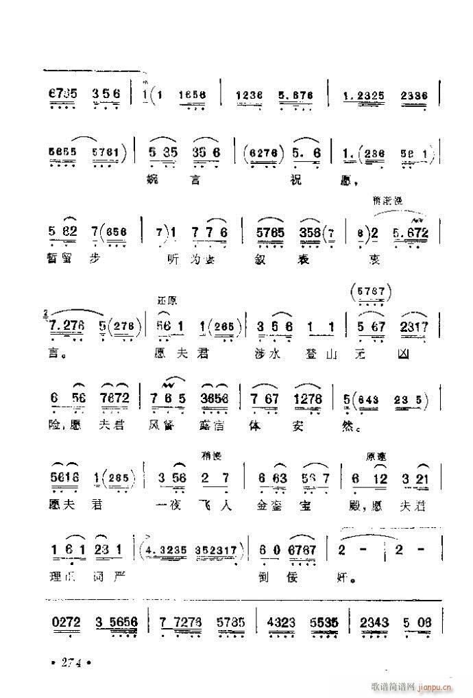 241-280(京剧曲谱)34