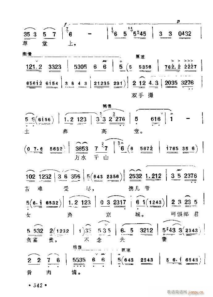 321-360(京剧曲谱)22
