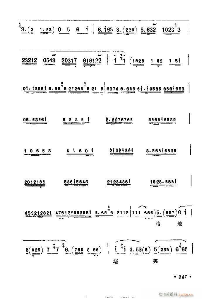 321-360(京剧曲谱)27