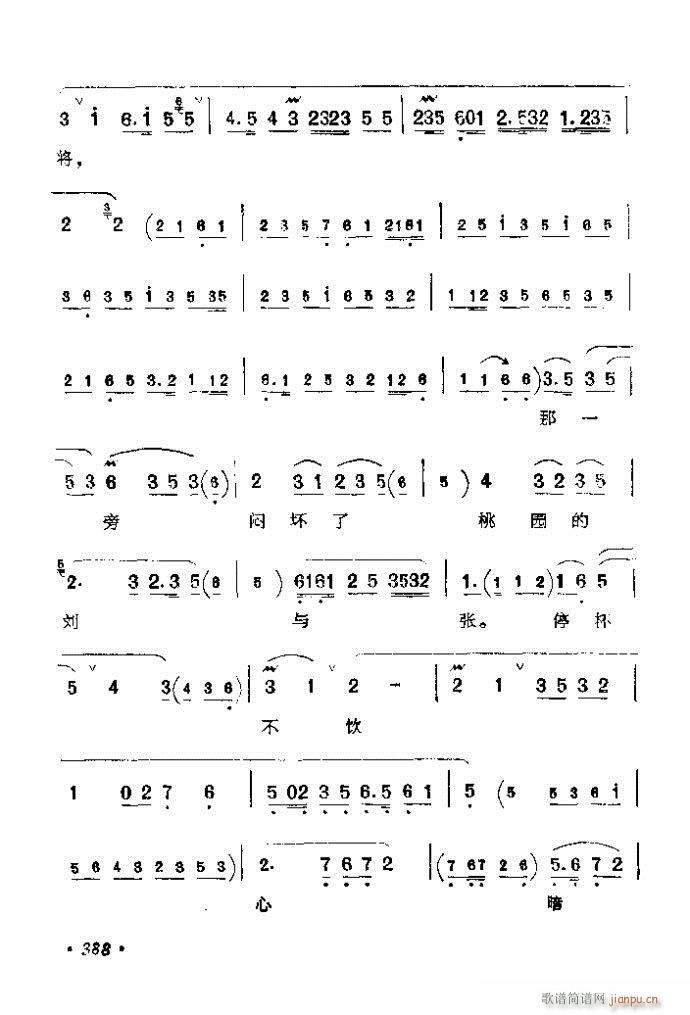 361-400(京剧曲谱)28