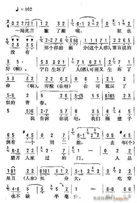 金开芳唱腔浅析(京剧曲谱)3