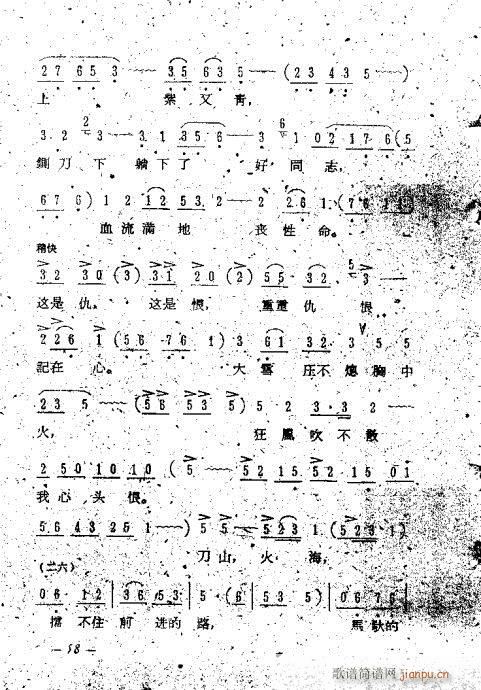 评剧唱腔选41-60(京剧曲谱)18