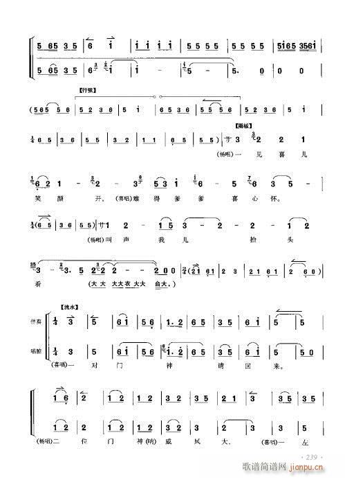 李少春唱腔琴谱集221-240(京剧曲谱)13