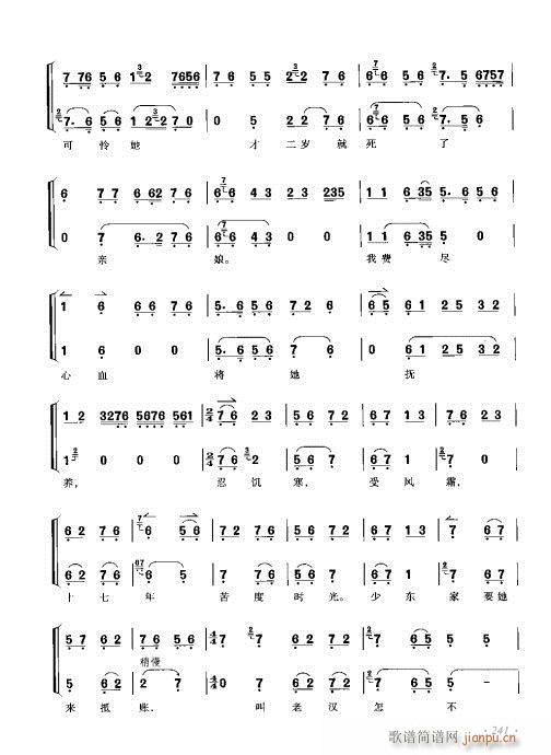 琴谱集241-253(京剧曲谱)1