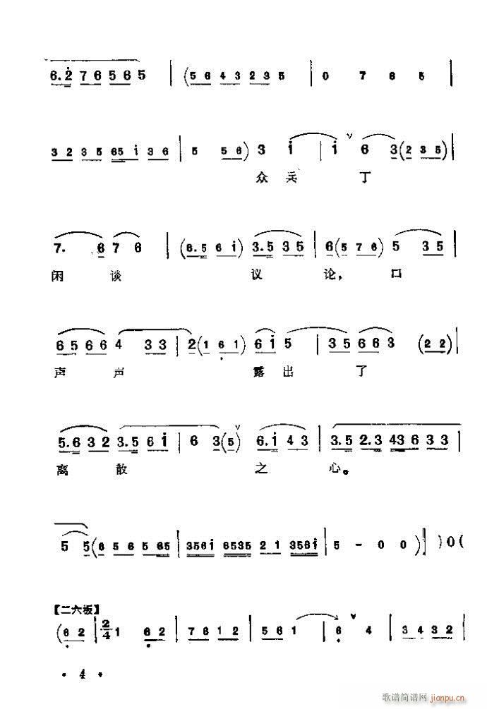 前言目录1-40(京剧曲谱)10
