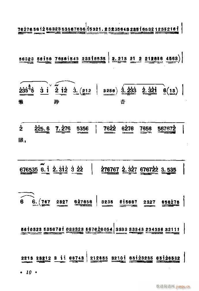 前言目录1-40(京剧曲谱)16