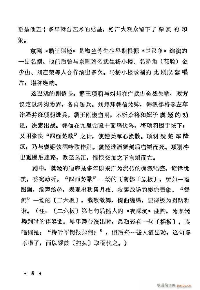前言目录1-40(京剧曲谱)14