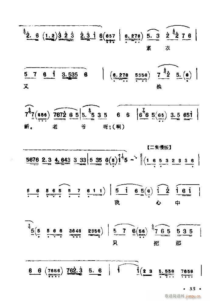 前言目录1-40(京剧曲谱)39