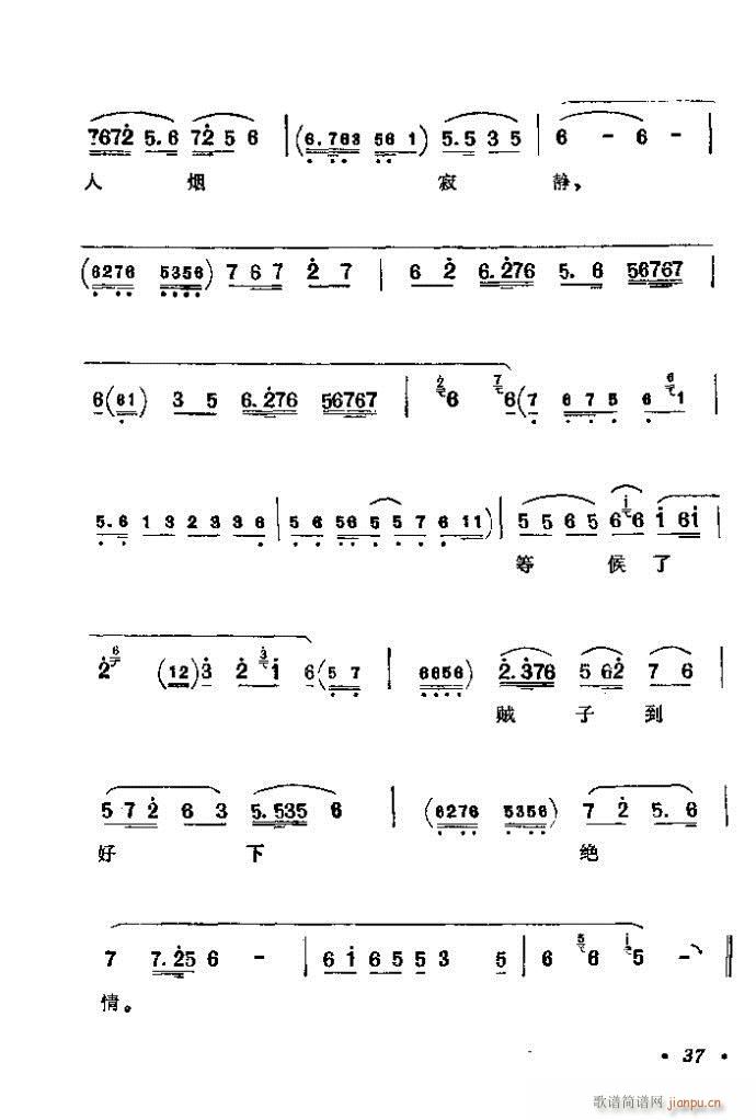 前言目录1-40(京剧曲谱)43