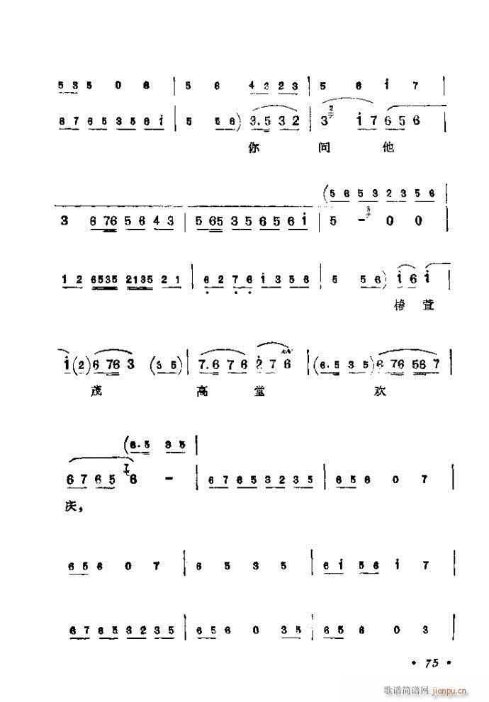 41-80(京剧曲谱)35