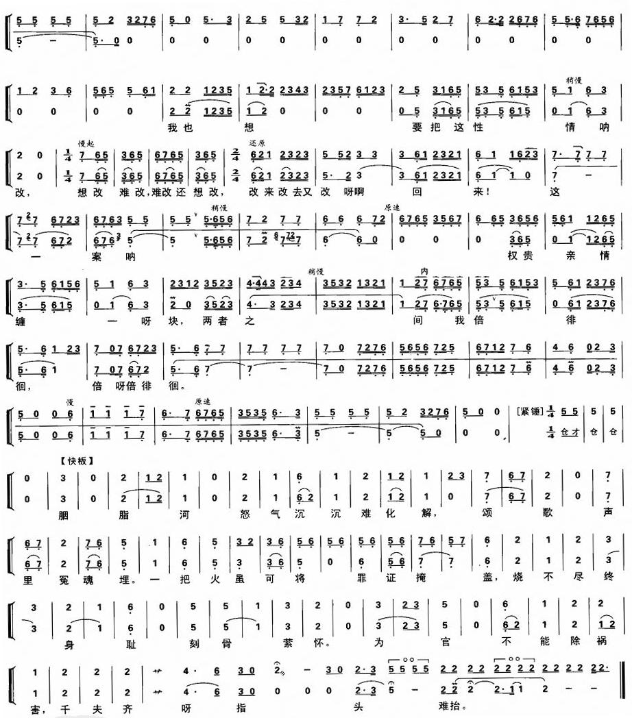 千藤绕万藤缠把我难坏(十字及以上)3