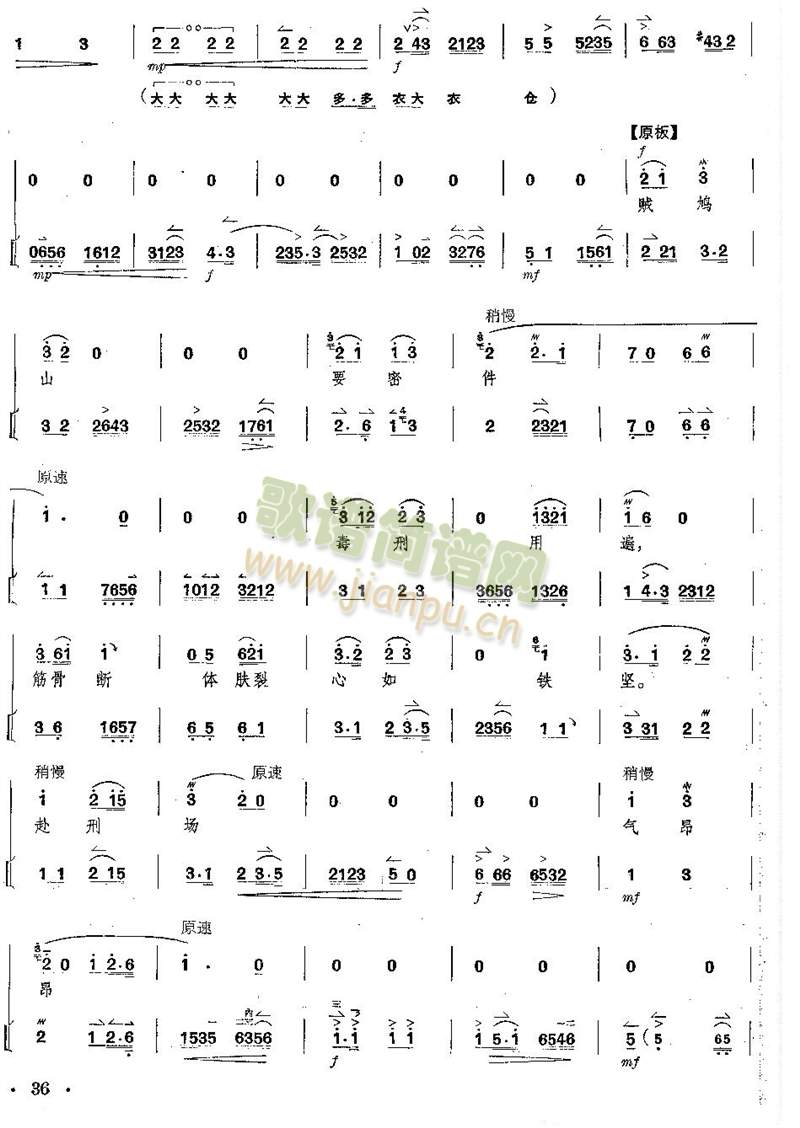 京剧全剧--第36--40页(总谱)1