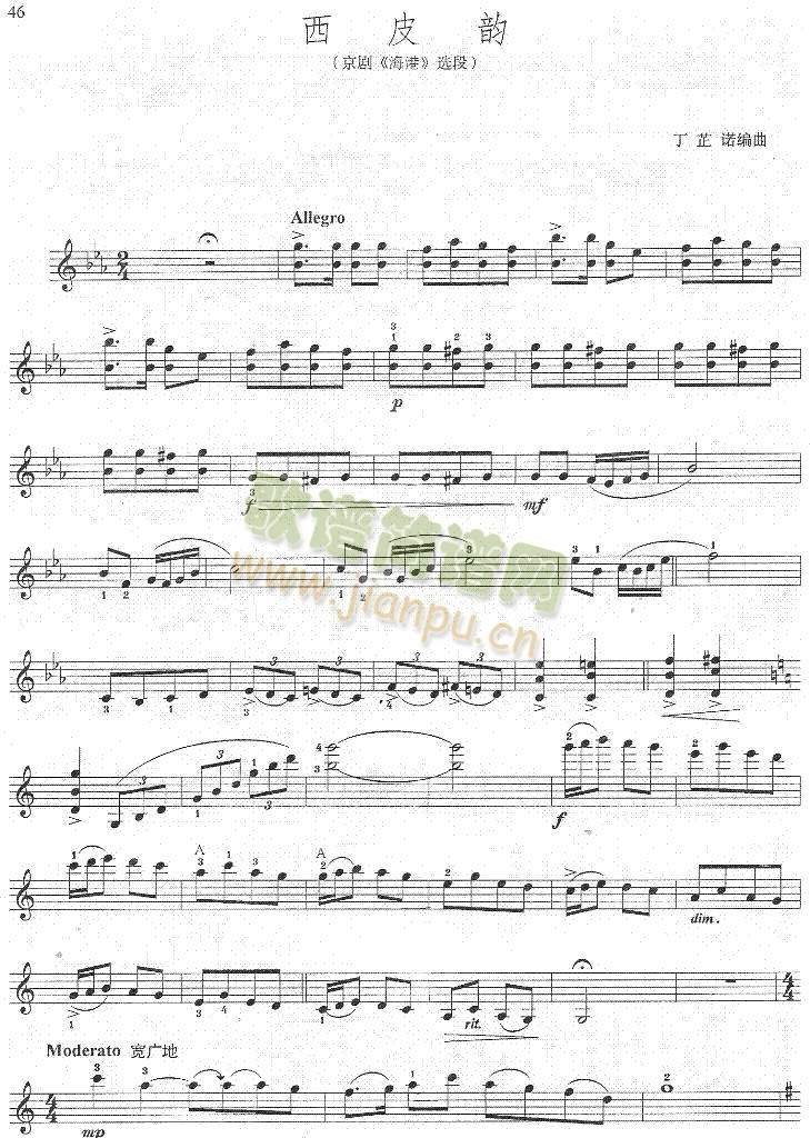 京剧选段(其他)1