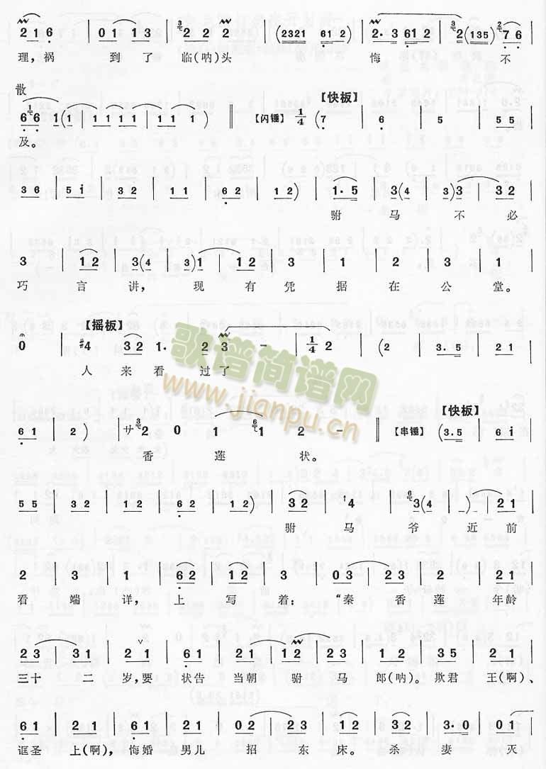 包龙图打坐在开封府-京剧(十字及以上)3