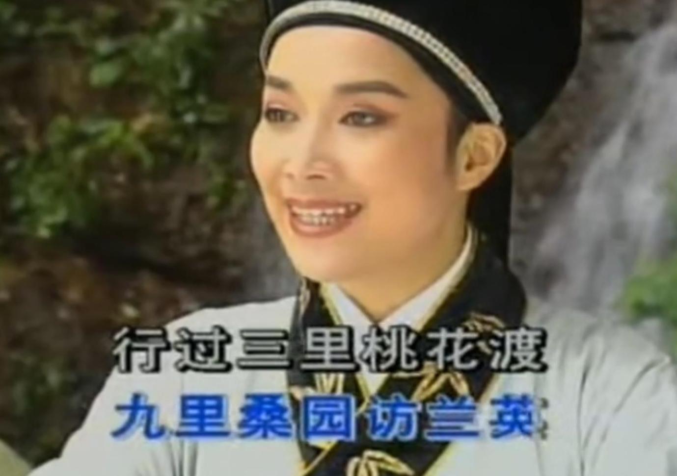 桑园访妻-越剧传统剧目《何文秀》中的经典选段-尹派艺术代表作品