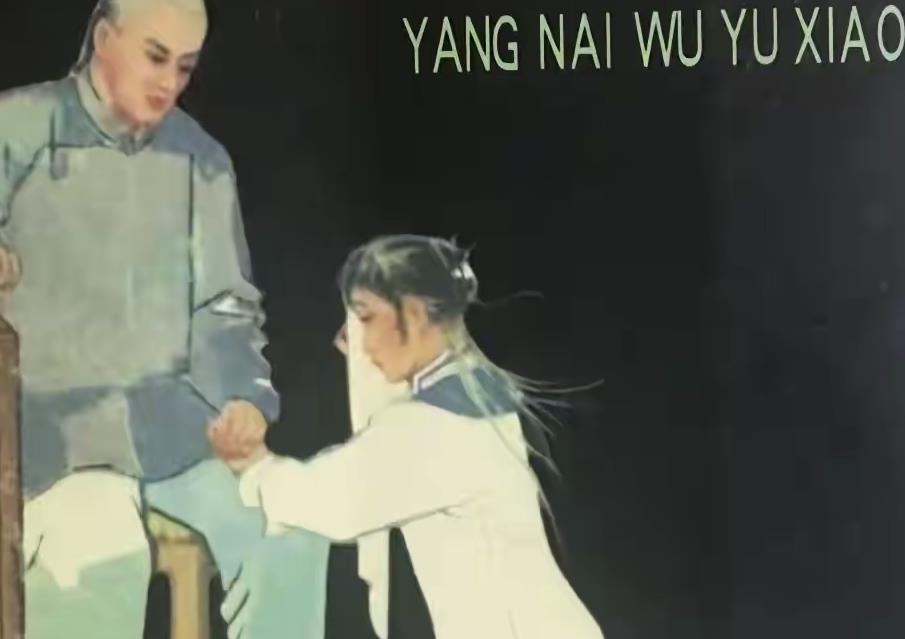 越剧 杨乃武与小白菜 姐弟相会