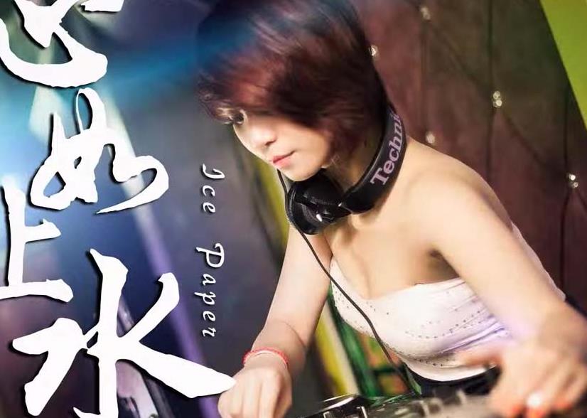 心如止水 ice paper（心如止水 ）