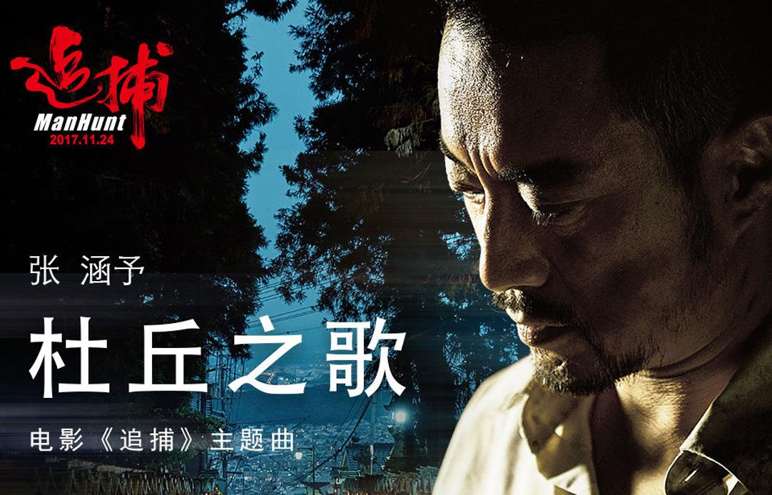 杜丘之歌(电子琴 )