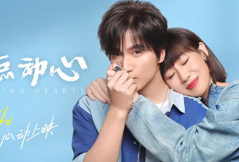 有一点动心电子琴